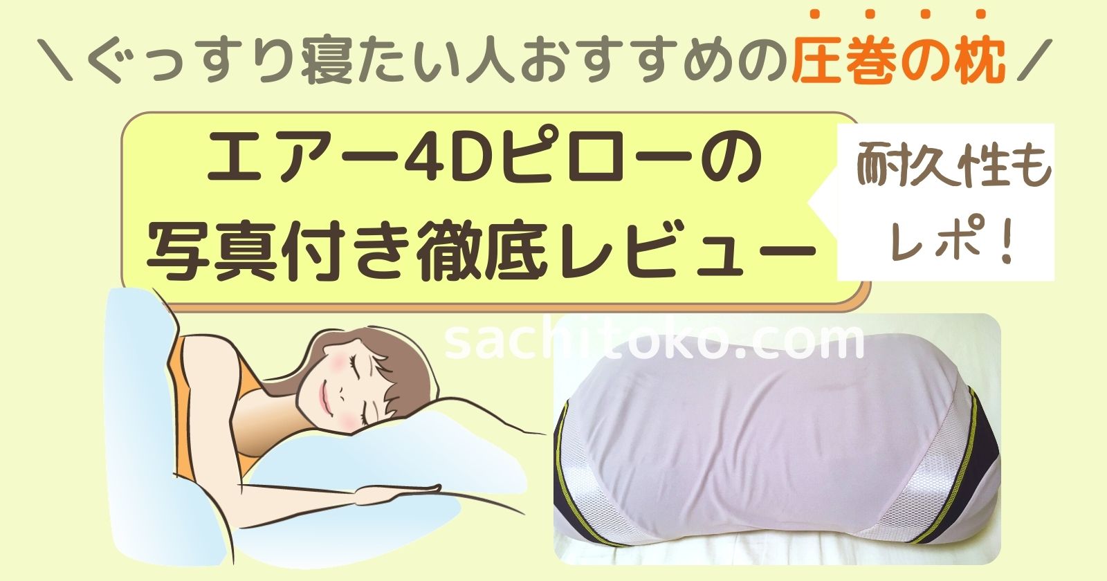 西川 AIR 4D PILLOW Low - 枕