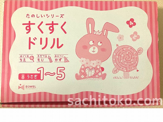 イクエル EQWEL すくすくドリル うさぎ ひよこ ✨銀座店のみ入荷